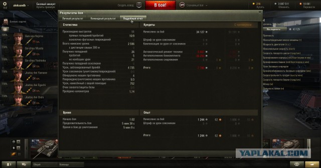 Wargaming 27