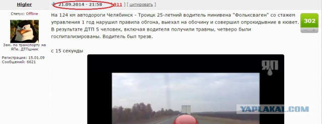 неудачный обгон