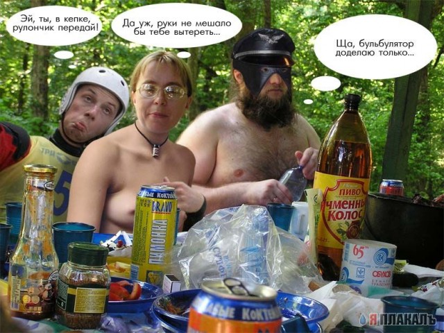 Фотожаба: Пикник