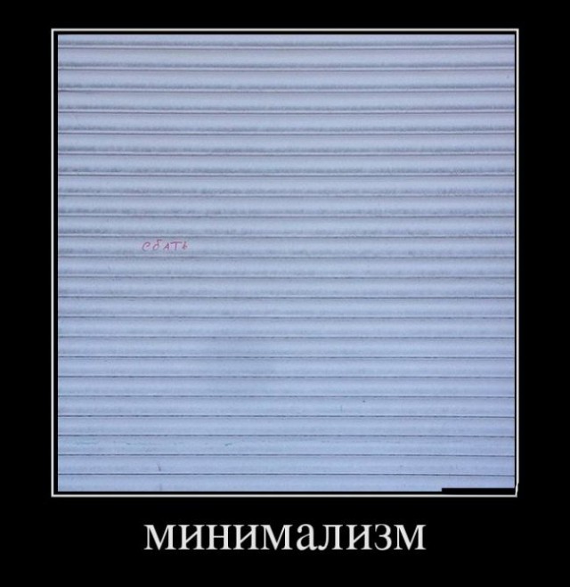Картинки и демотиваторы