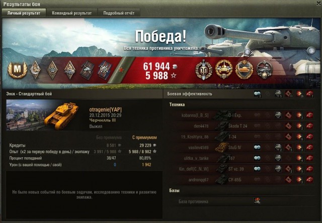 Wargaming 30!