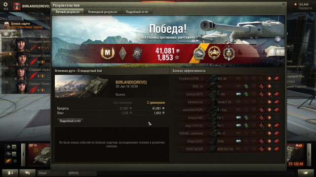 Wargaming 31