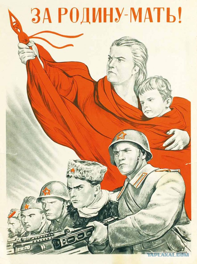 Они пришли, чтобы забрать наших женщин - советская пропаганда