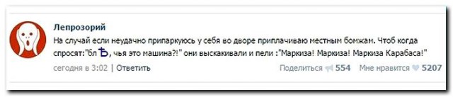 Смешные комментарии 05.06.2016