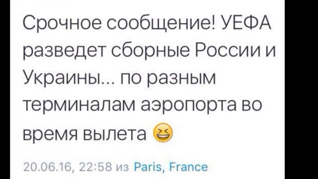 ЧЕ-2016 - финальный раунд. Часть V. Россия — Уэльс