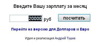 Ваша зарплата, все твои деньги как на ладони!