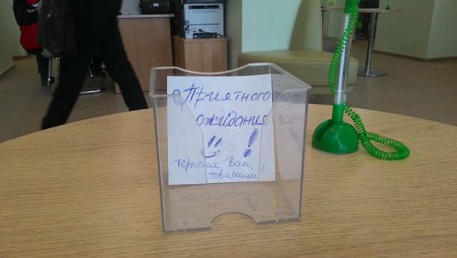 Сбербанк™
