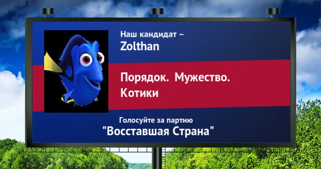 Стань кандидатом от ЯПа