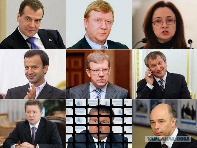 Задержан глава Минэкономразвития Алексей Улюкаев