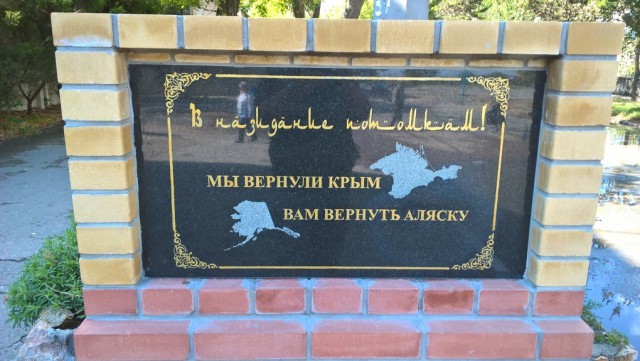 Крым будет всегда. Продолжение.