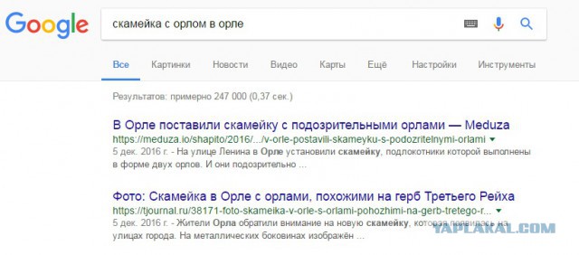 Орловский губернатор назвал журналистов чепушилами