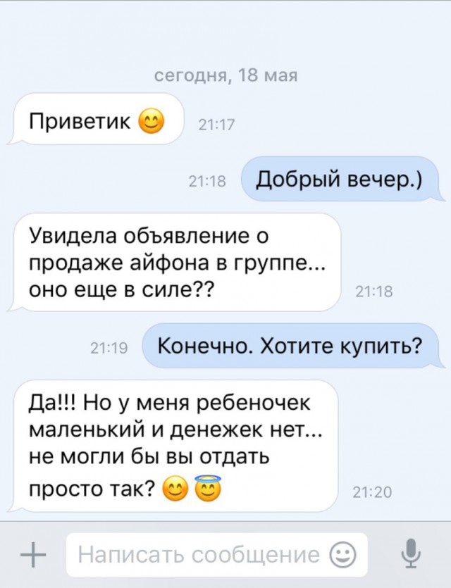 Про тетю Аню, Аланчика, айфон 7 и гавно