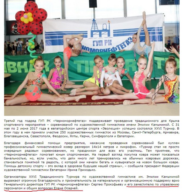 Из жизни Натальи Поклонской