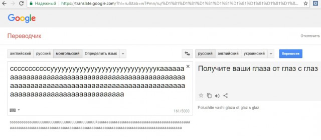 Гугл переводчик выдает тонны крипоты.