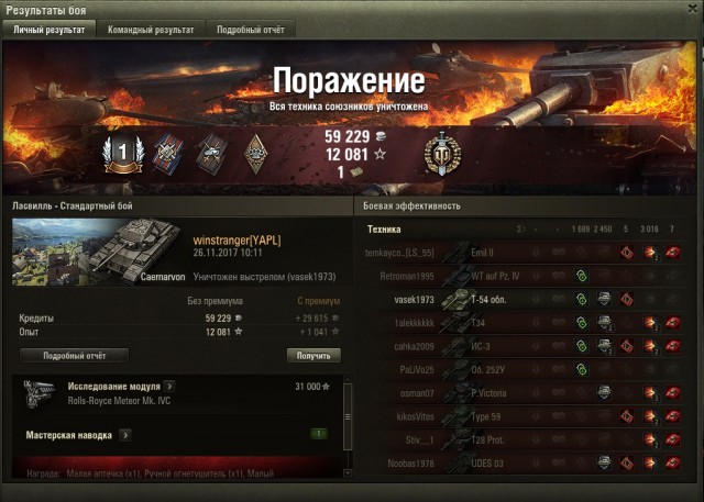 Wargaming 50! Пыщ пыщ, пробил! Урааа!