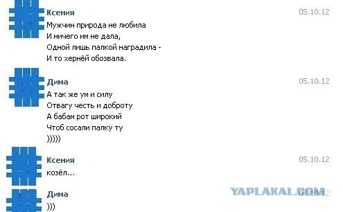 Мужчин природа не любила