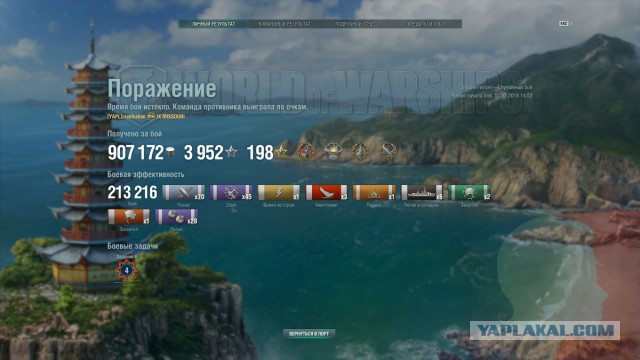 World of Warships - 5