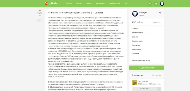 Записки наркоконтроля и немного о сложностях обыска у цыган "...это как битва с главным боссом в игре"