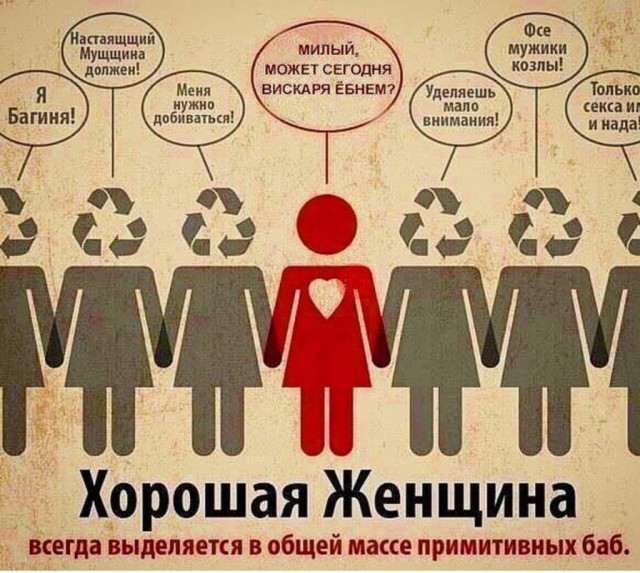Хорошая женщина.