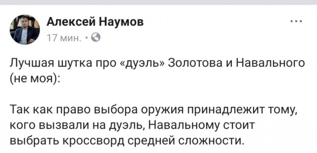 Федерация бокса России готова предоставить ринг для боя Навальный – Золотов