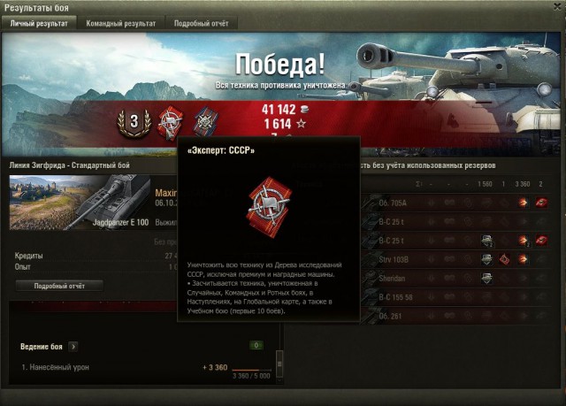 Wargaming 54