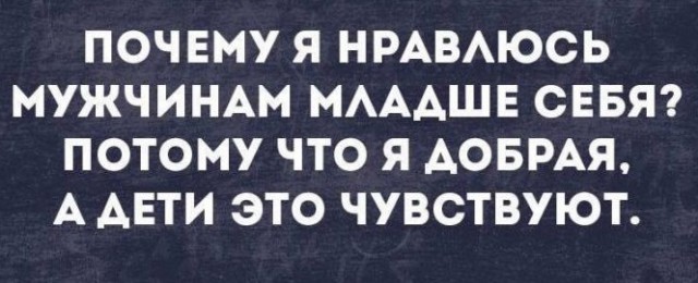 Картинки с надписями, соц-сети и анекдоты на субботу