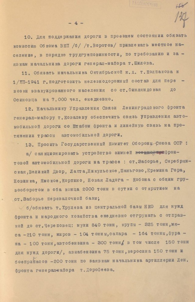 «Немцев» заменить на «немецких извергов», Царское село — вычеркнуть