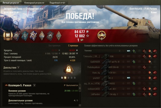 Wargaming 56