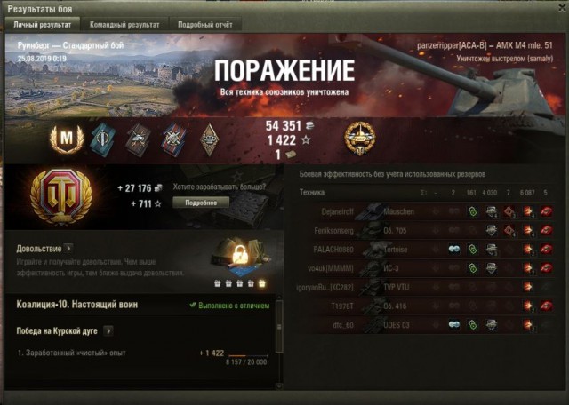 Wargaming 57
