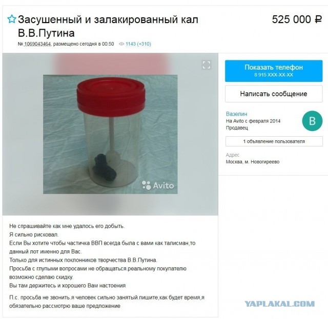 Почтовая марка, которой не было в каталоге