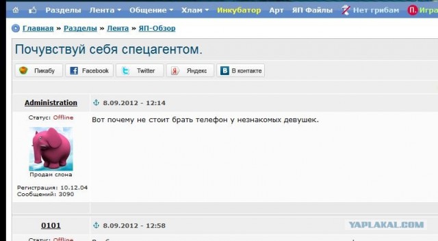 Почувствуй себя спецагентом.