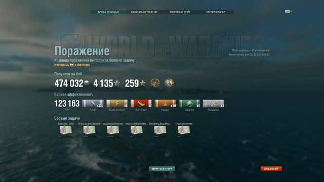 World of Warships - 8