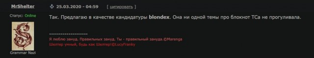 blondex. Rumer. par9. страницы блокнота