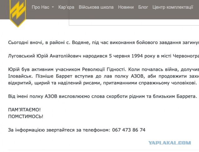 Гиркин назвал ДНР помойкой