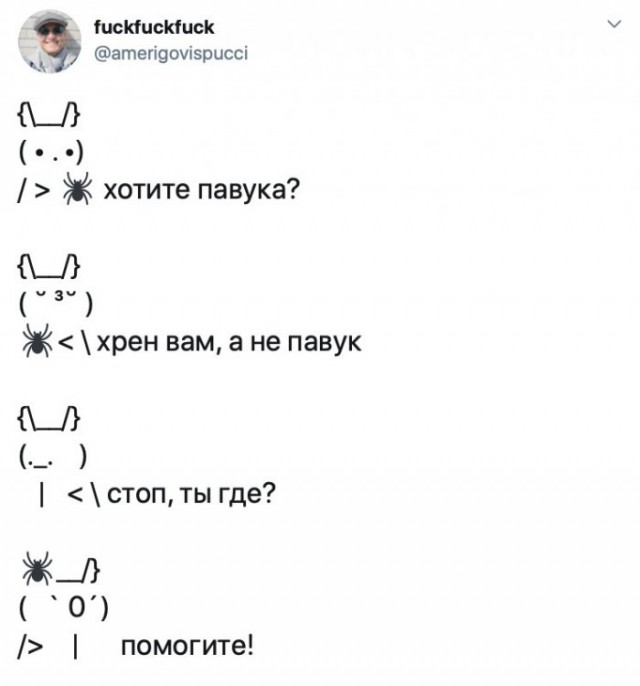 Юмор из соцсетей 13.07.2020