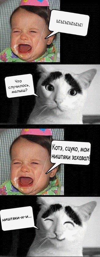 Фотожаба: Что случилось, малыш?