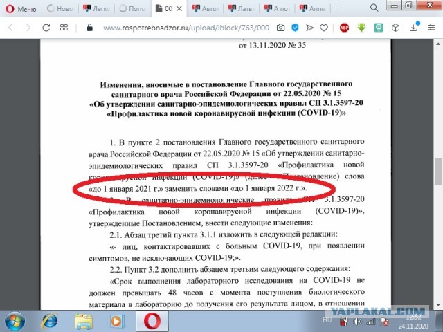 Попова продлила действие санитарных правил на фоне COVID-19 до 2022 года