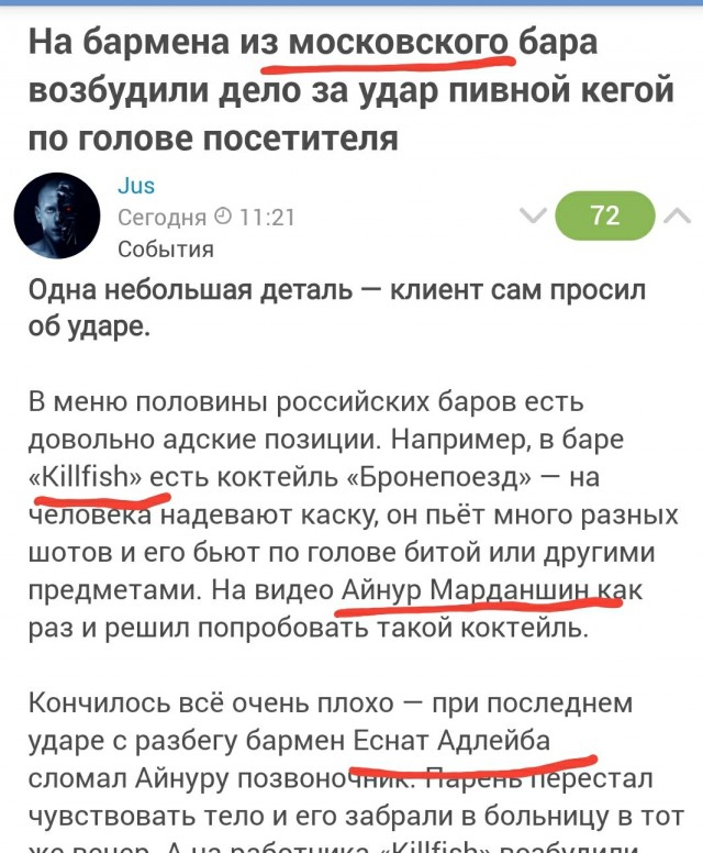 На бармена из московского бара возбудили дело за удар пивной кегой по голове посетителя