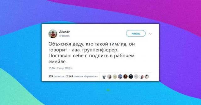 Ситуации, которые могли произойти только с управленцами