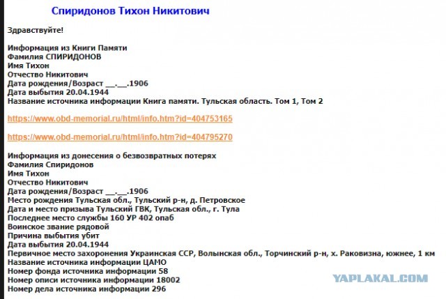 «Декоммунизация»