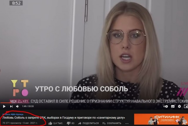 Любовь Соболь покинула Россию, несмотря на запрет