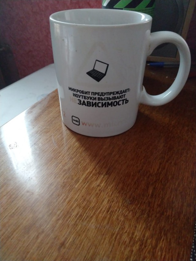 А из какой кружки вы пьёте на работе?