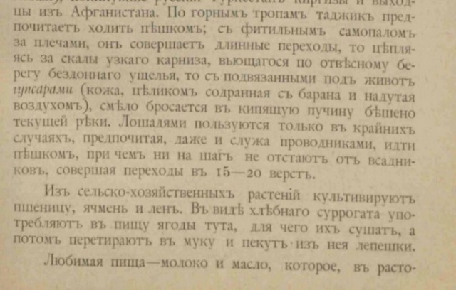 Поражение Александра Македонского от таджиков