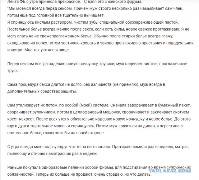 Сказ о дрессировке женского пола