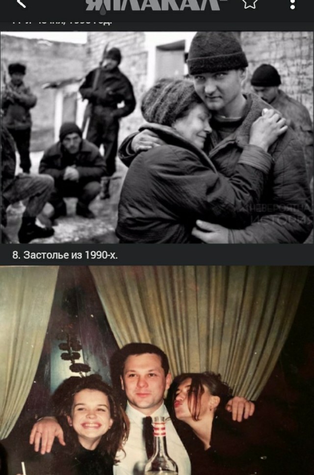90-е