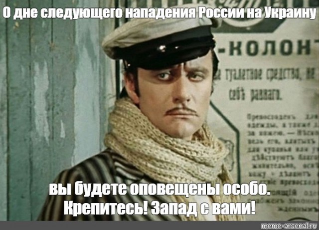 Вести из США о войне, назначенной на сегодня