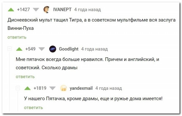 Забавные комментарии из социальных сетей (25.04.22)