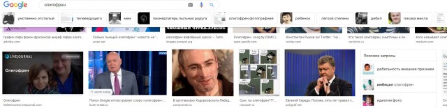Гугл проиллюстрировал слово "олигофрен" фотографией известного российского телеведущего