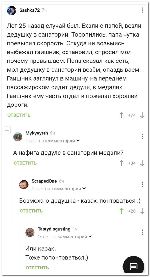 Забавные комментарии из социальных сетей (11.07.22)