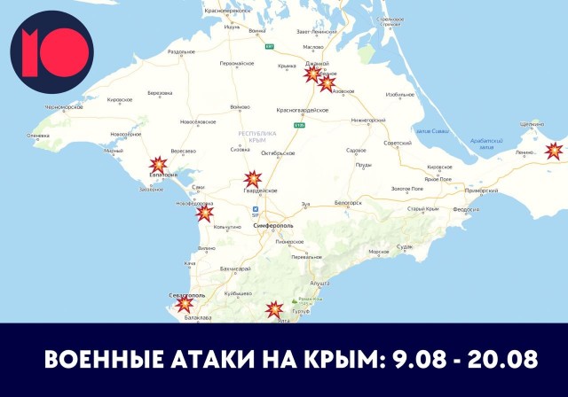 "Психическая" атака БПЛА по Крыму